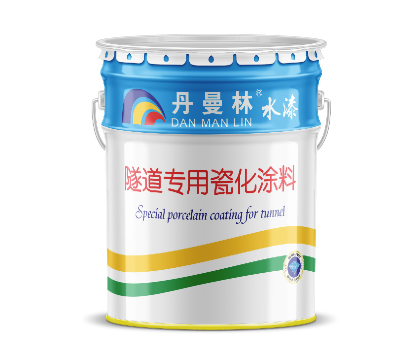 隧道專(zhuān)用瓷化涂料