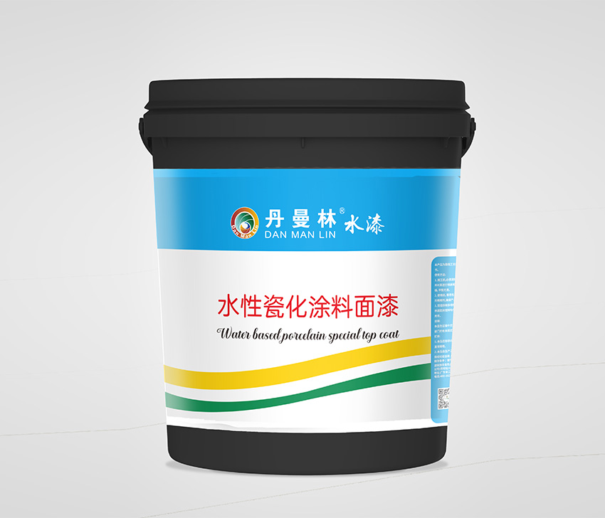 水性瓷化涂料面漆